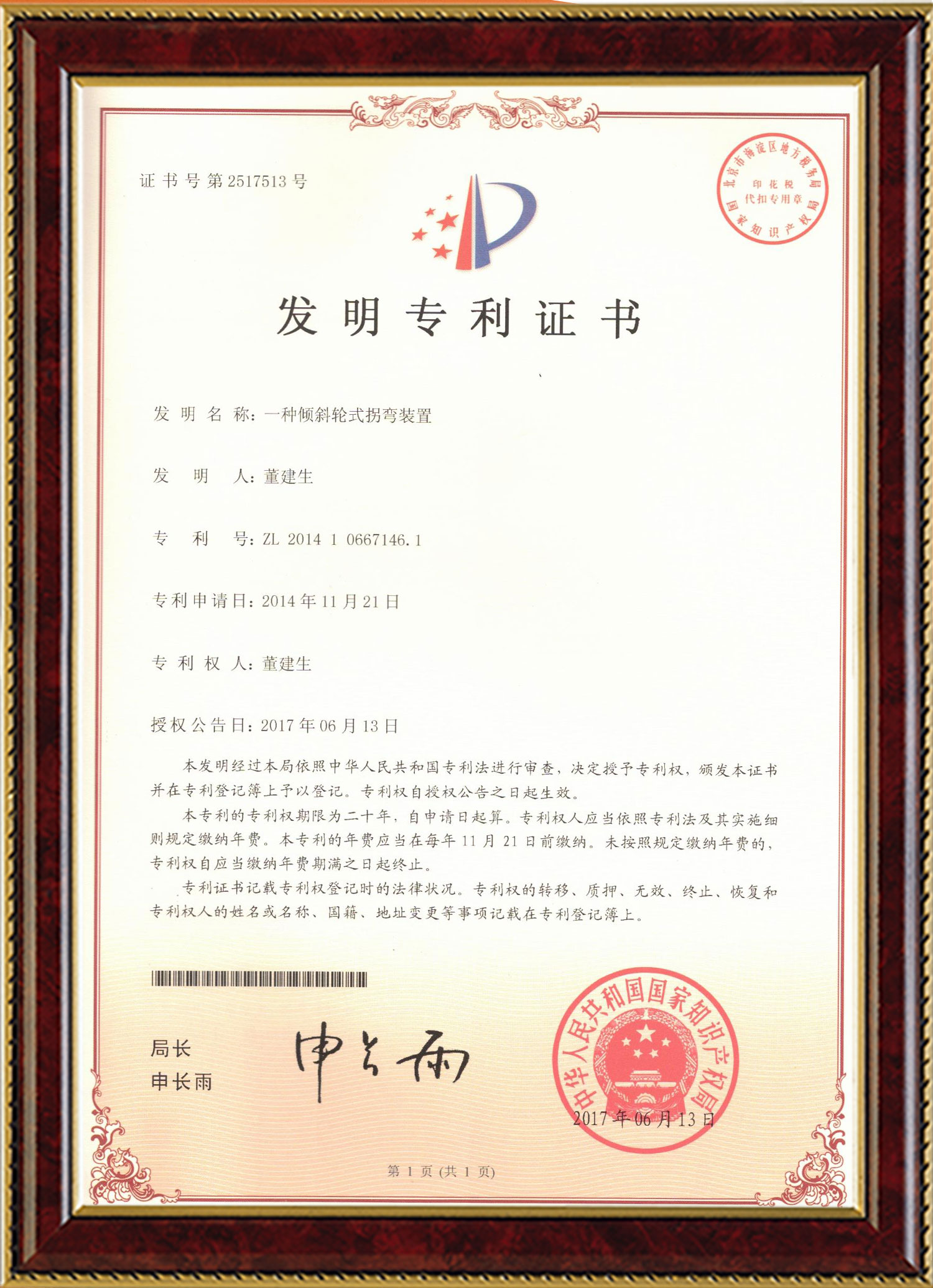九游会变频器,九游会轮衬,九游会驱动轮构件,湖南九游会有限公司