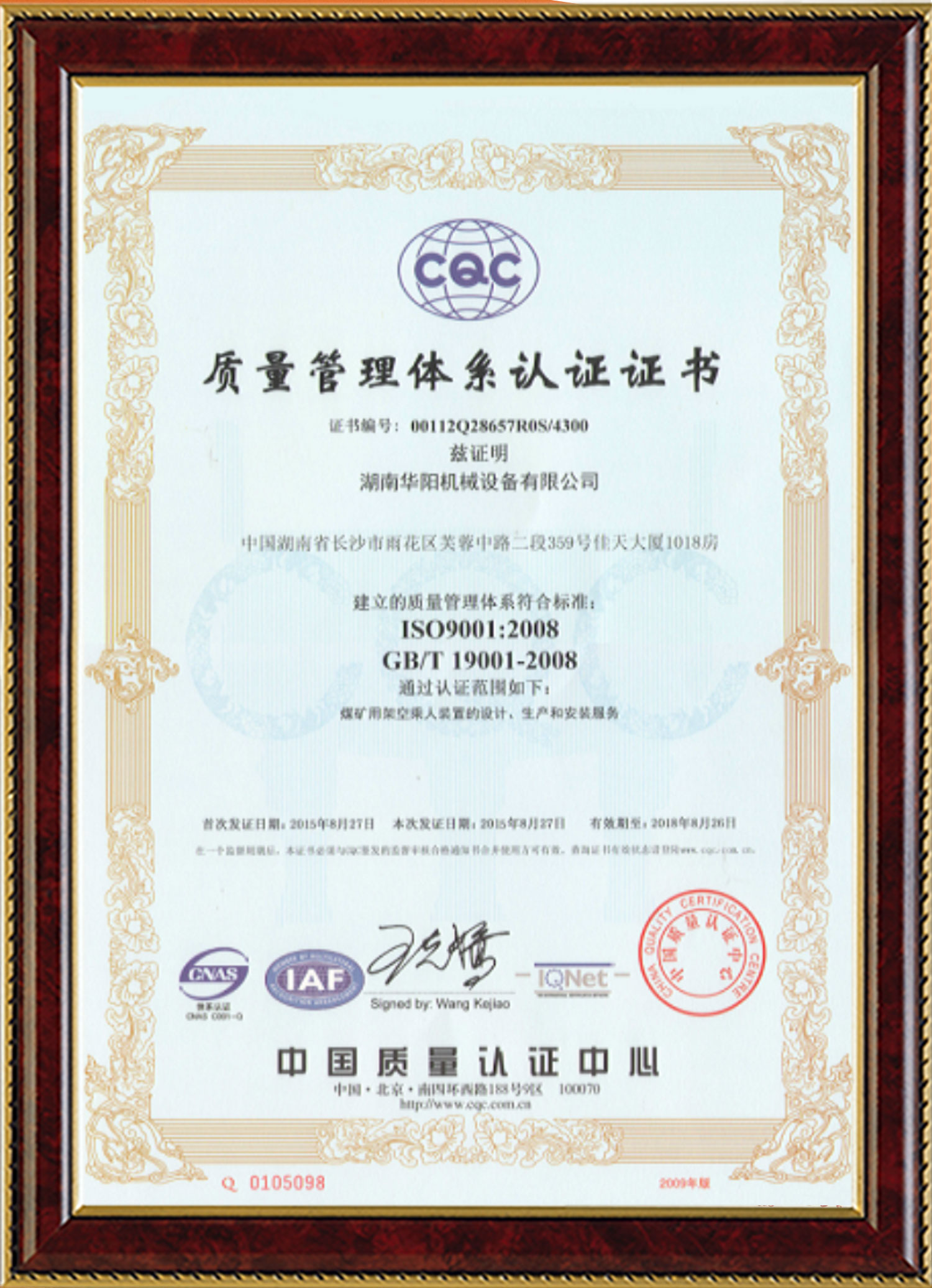 九游会变频器,九游会轮衬,九游会驱动轮构件,湖南九游会有限公司