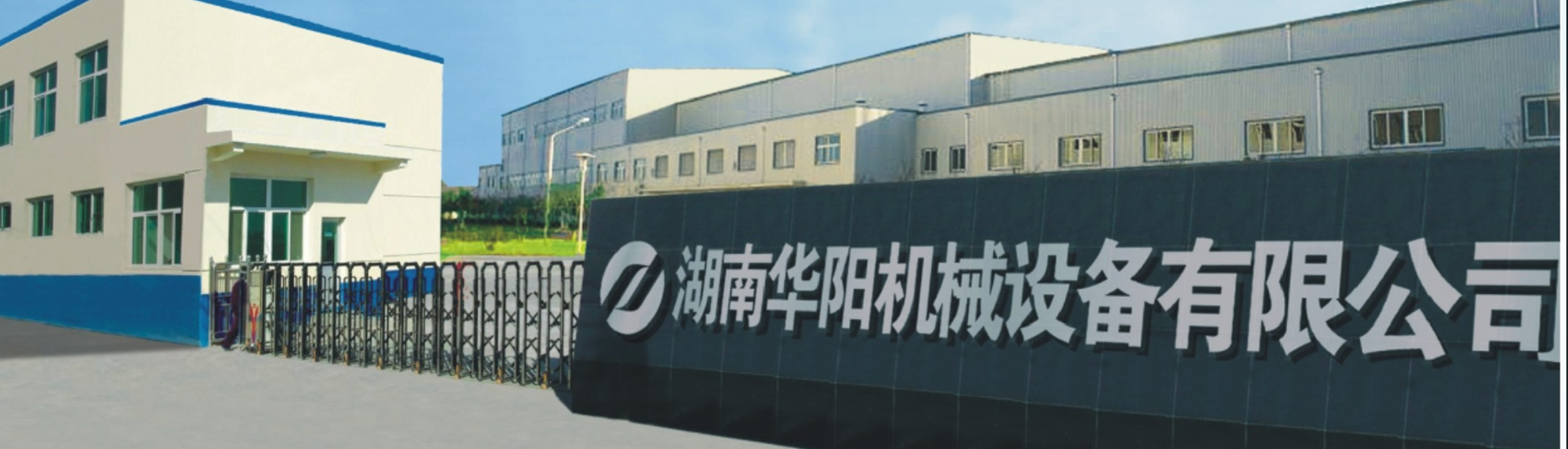 湖南九游会有限公司_九游会变频器|九游会轮衬