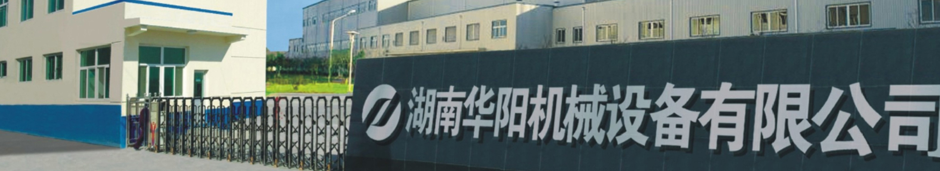 湖南九游会有限公司_九游会变频器|九游会轮衬