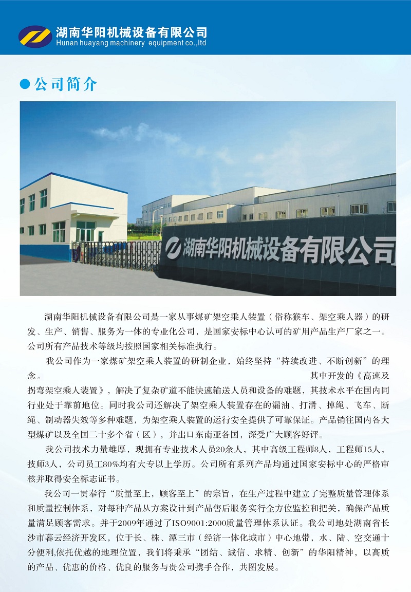 九游会变频器,九游会轮衬,九游会驱动轮构件,湖南九游会有限公司