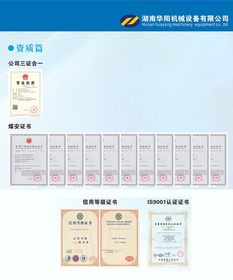 九游会变频器,九游会轮衬,九游会驱动轮构件,湖南九游会有限公司